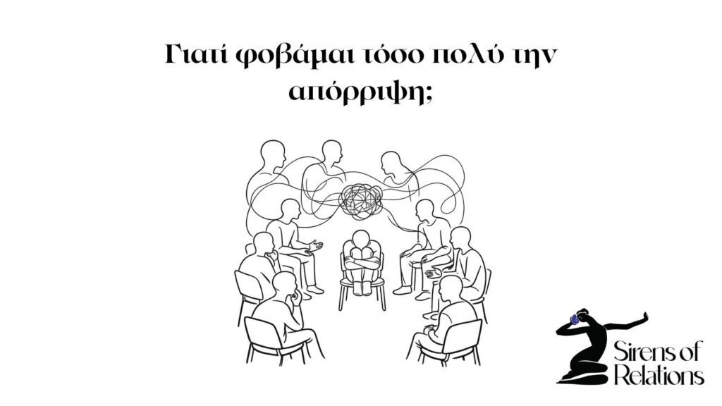 Ομαδική ψυχοθεραπέια