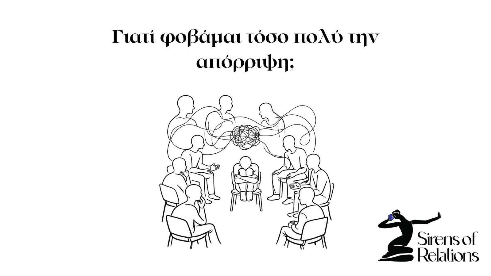 Ομαδική ψυχοθεραπέια