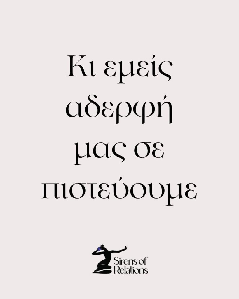 Grooming και κακοποίηση: τι είναι, πώς αναγνωρίζεται και πώς σπάει η σιωπή