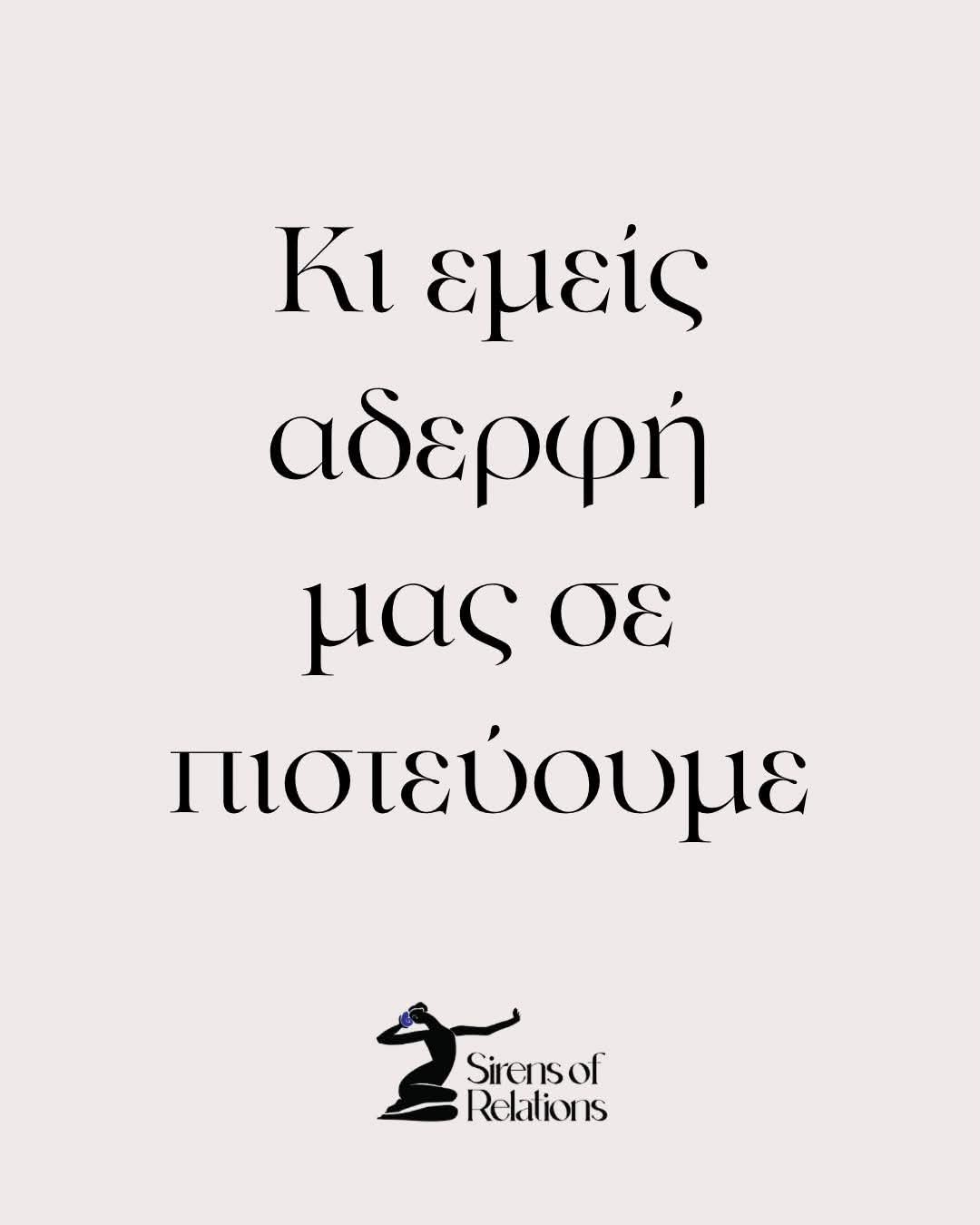 Grooming και κακοποίηση: τι είναι, πώς αναγνωρίζεται και πώς σπάει η σιωπή